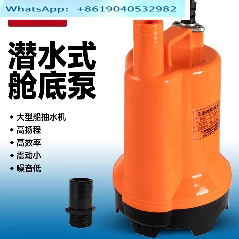Bomba de achique marina 12V/24 - Fishing Boat Bilge Pump reseña y precio
